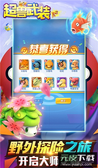 超兽武装手游最新版截图4