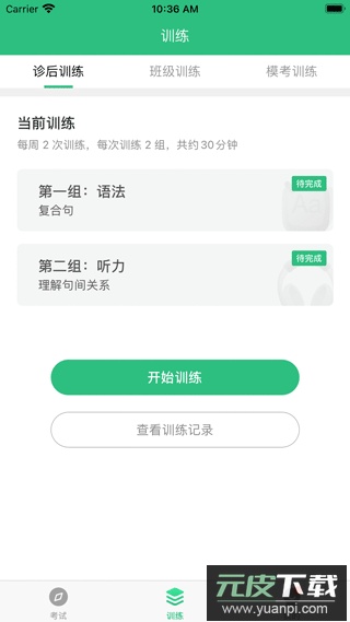 itest官方版截图3