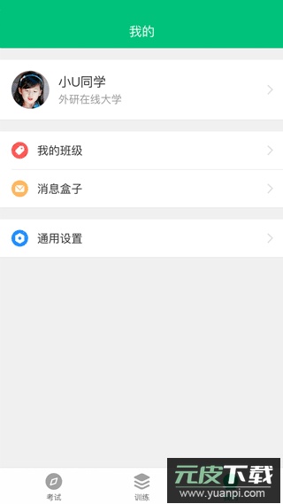 itest官方版截图4