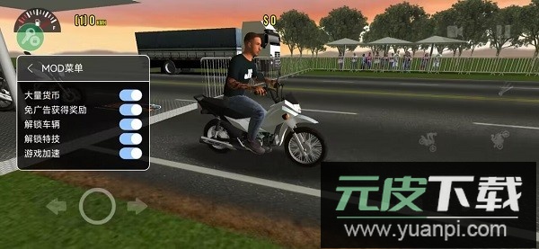 摩托平衡3d最新版截图4