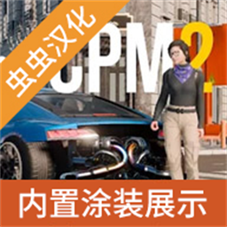 手动挡停车场2正式版中文版