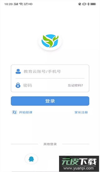 张家口教育云app官方版截图2
