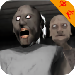 恐怖奶奶2最新版本(Granny2)v1.7