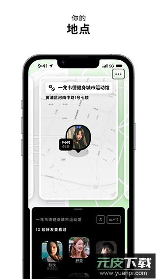 zenly安卓官方版截图1