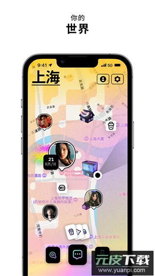 zenly安卓官方版截图3