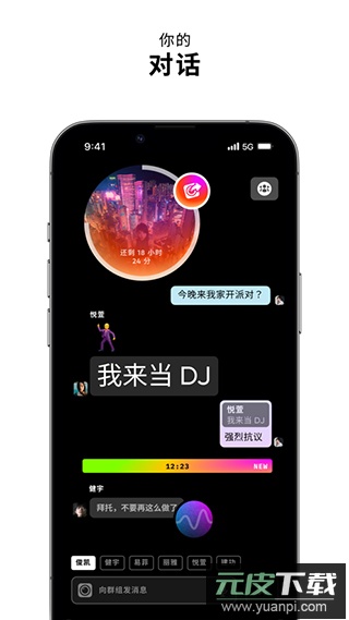 zenly安卓官方版截图5
