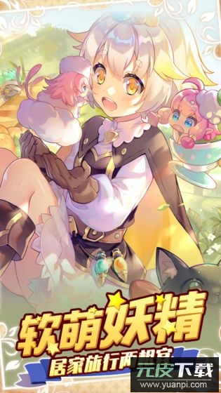 诺弗兰物语最新版截图2