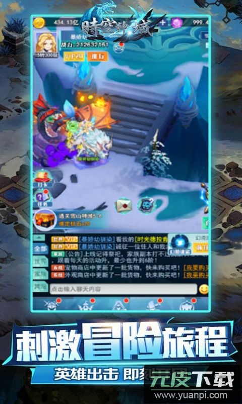 时空神域百度版截图2