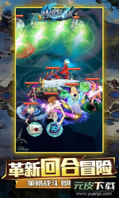 时空神域百度版截图3