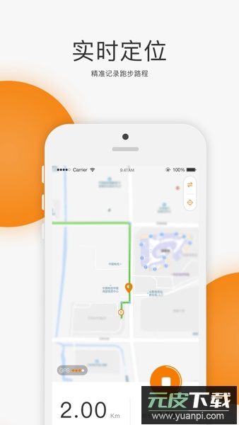 unirun校园跑APP官方版2023截图4