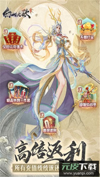 幻世九歌手游变态版截图1