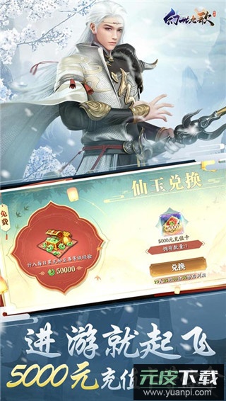 幻世九歌手游变态版截图2