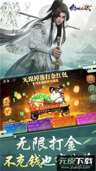 幻世九歌手游变态版截图3