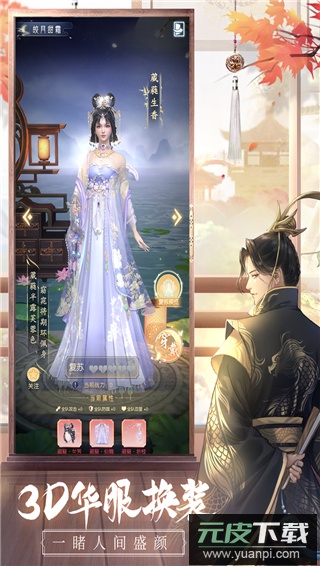 盛唐烟雨taptap版截图1