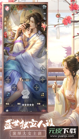 盛唐烟雨taptap版截图3