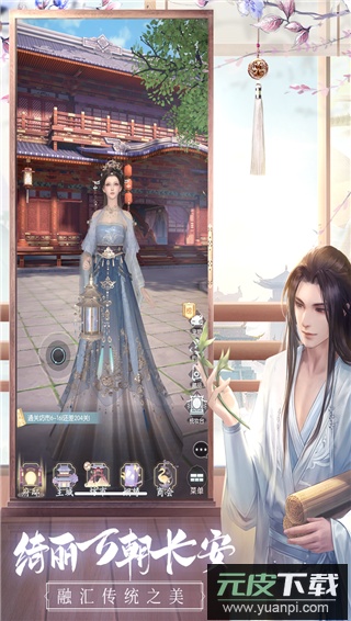 盛唐烟雨taptap版截图4