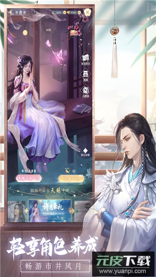 盛唐烟雨taptap版截图5