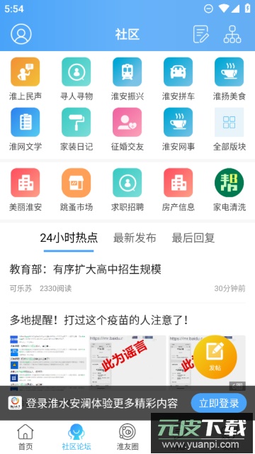 淮水安澜app最新版截图2