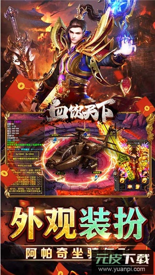 血饮天下gm版截图3