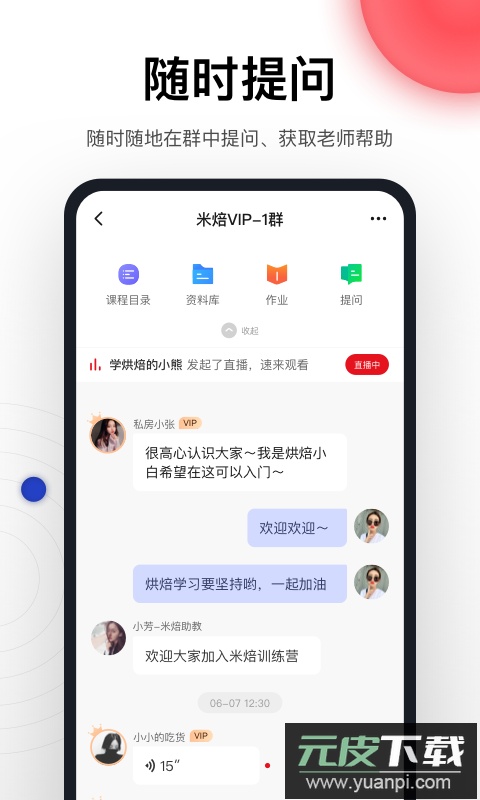 米焙APP官方版截图1