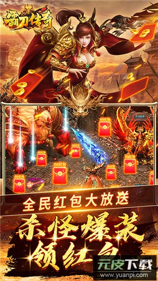 霸刀传奇安卓版截图1