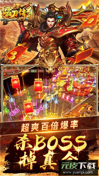 霸刀传奇安卓版截图3