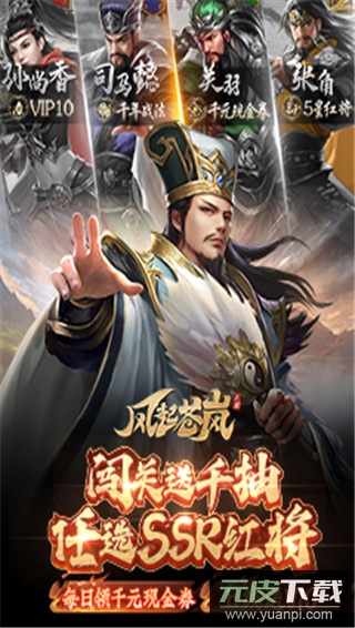 风起苍岚手游正版截图1