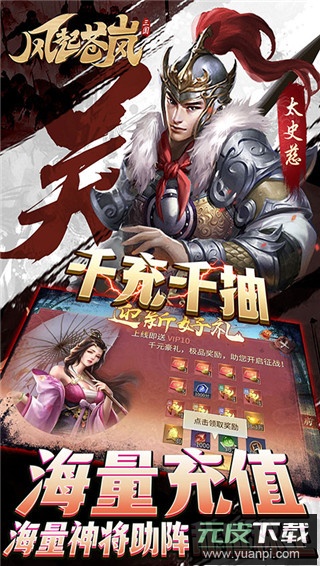 风起苍岚手游正版截图2