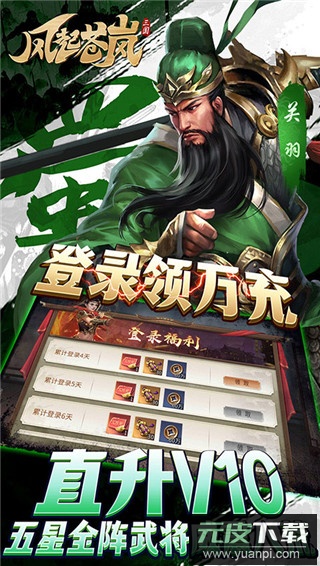 风起苍岚手游正版截图3