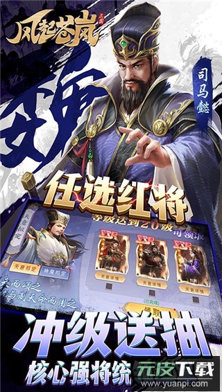 风起苍岚手游正版截图4