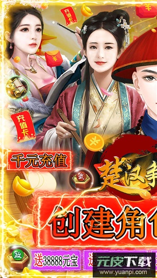 楚汉争霸ol手游最新版截图1