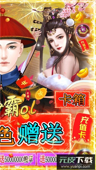 楚汉争霸ol手游最新版截图2