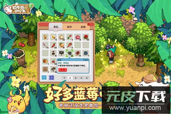 奶牛镇的小时光手游官方版截图3