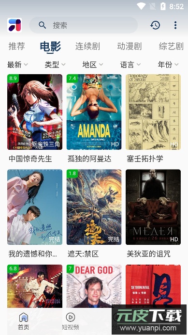 米诺影视app免费版(MINO)截图2