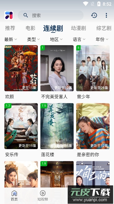 米诺影视app免费版(MINO)截图3