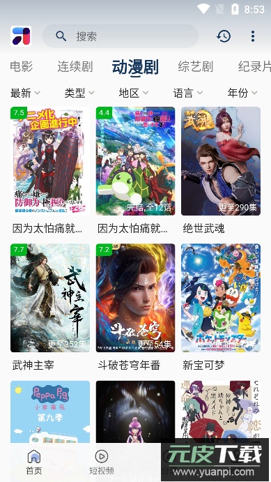 米诺影视app免费版(MINO)截图4