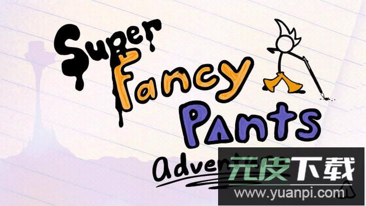 超级花式裤冒险2022最新免费版截图1