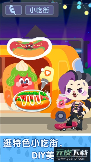 奇妙小镇嘉年华截图2