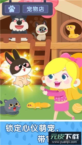 奇妙小镇嘉年华截图4