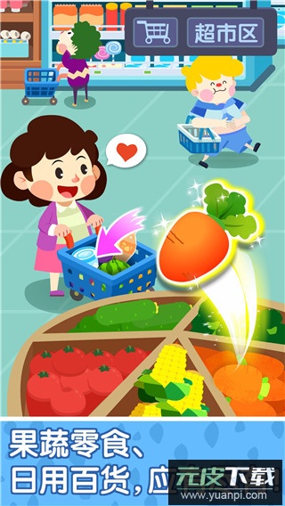 奇妙小镇嘉年华截图5