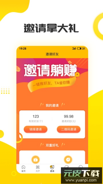 赚钱日记app最新版截图1