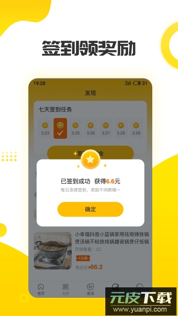 赚钱日记app最新版截图2