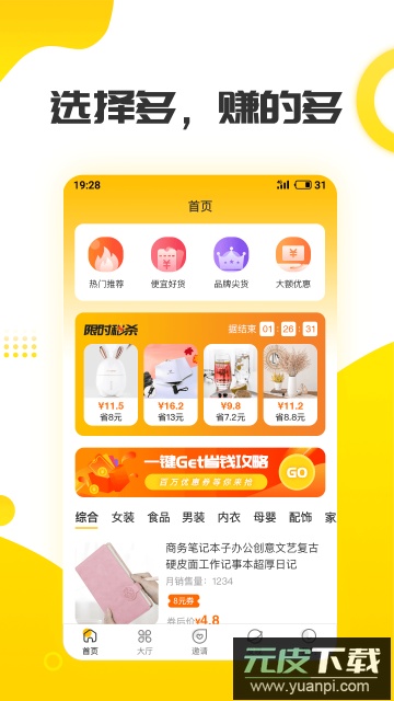 赚钱日记app最新版截图3