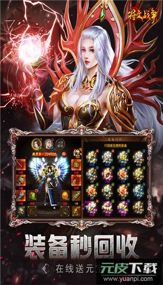 小鸡符文战争0.1折版截图3