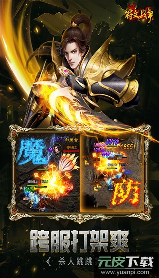 小鸡符文战争0.1折版截图4