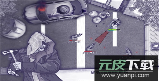 阿瑞斯病毒百度版截图1