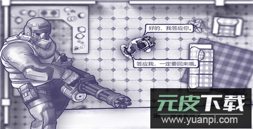 阿瑞斯病毒百度版截图2