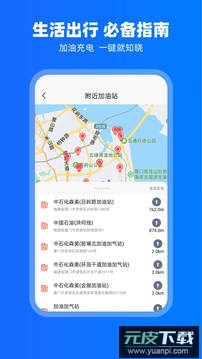 carplay车载互联app官方版截图1
