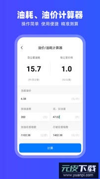 carplay车载互联app官方版截图2