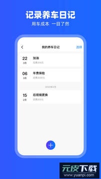 carplay车载互联app官方版截图4